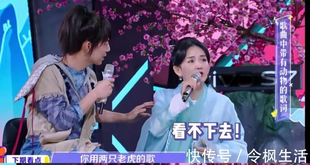 成毅《快本》再演司凤,唱错歌反应萌,赵露思、白鹿穿红衣比美