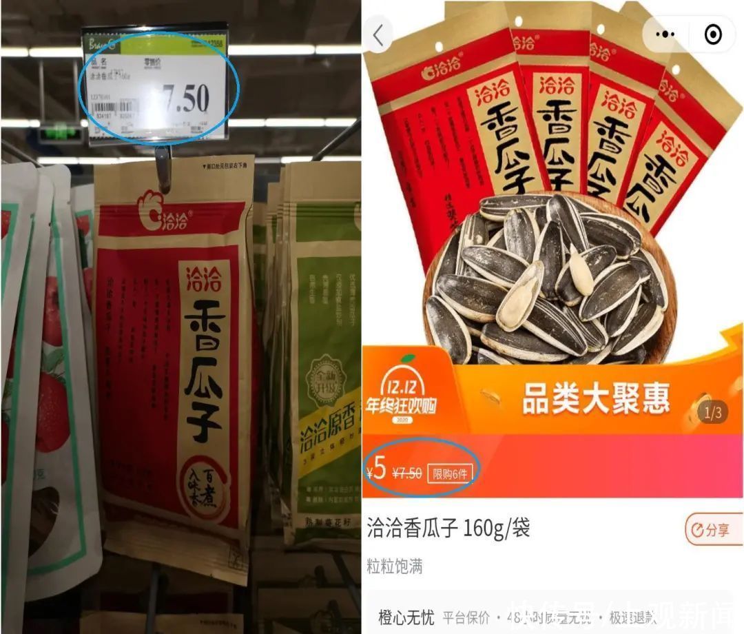 商品|社区团购狂“打折”，价格低过超市！要不要跟？超市高管：等他们这波钱烧完