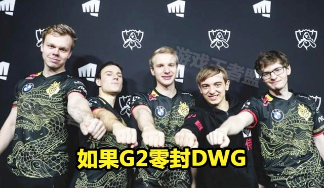 暗示|LOL：G2赛前暗示DWG，晒出一张曲线图后，LCK赛区炸锅了！