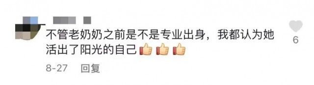 大爷|网恋不仅会被骗，还会被大爷唱进黄梅戏里……一开口就老戏骨了！