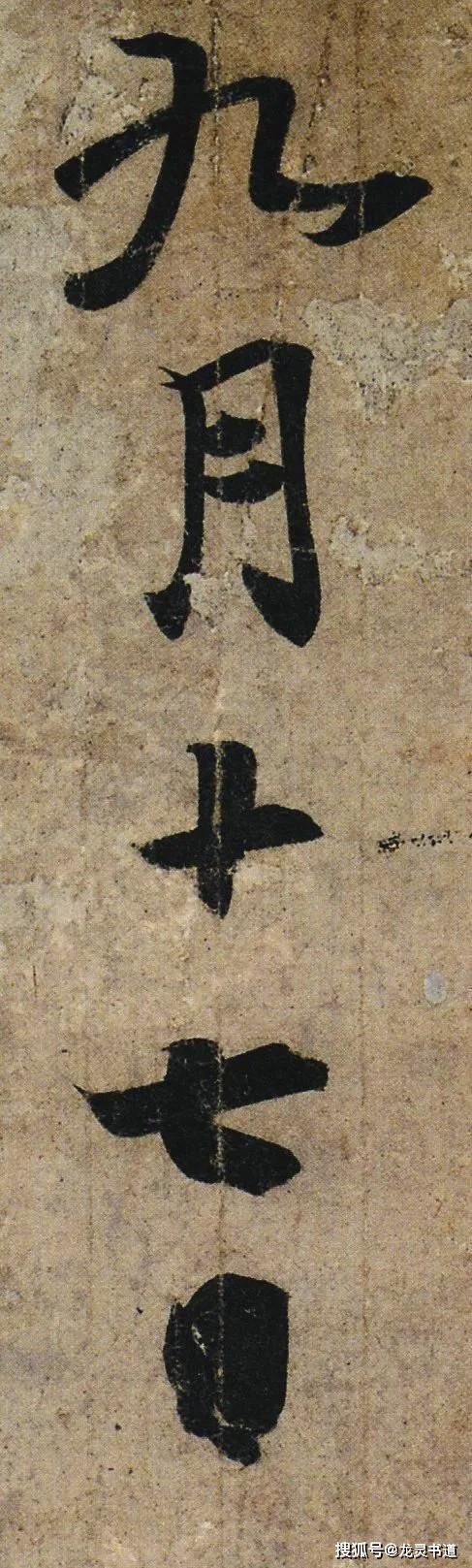 羲之报|王羲之《孔侍中帖》,真切呈现了其书法面目,书法学习的上佳范本