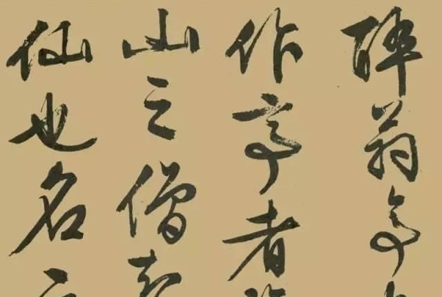 大字&文征明晚年大字行书《醉翁亭记》，真力弥漫，气势磅礴