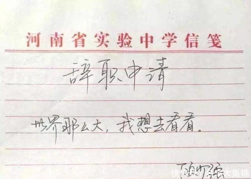 于夫|“世界那么大,我想去看看”:因辞职信走红的女教师,如今还好吗