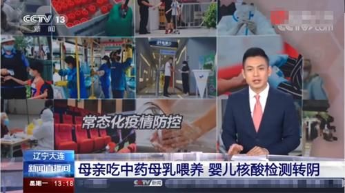 老年|吃中药后给孩子喂奶，母女核酸纷纷转阴，这表明中药很牛？