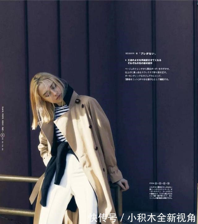 撞衫 风衣+阔腿裤=永不过时的气质精,时髦又高级!