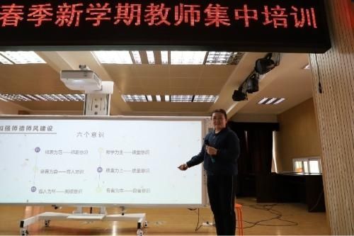 “不忘初心，立德树人”――高新区实验小学进行新学期师德师风培训