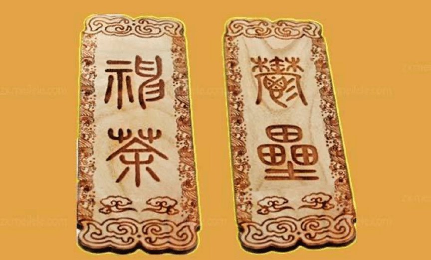 上联|最“懒”对联下联一字不差照抄上联,却成千古名句流传至今