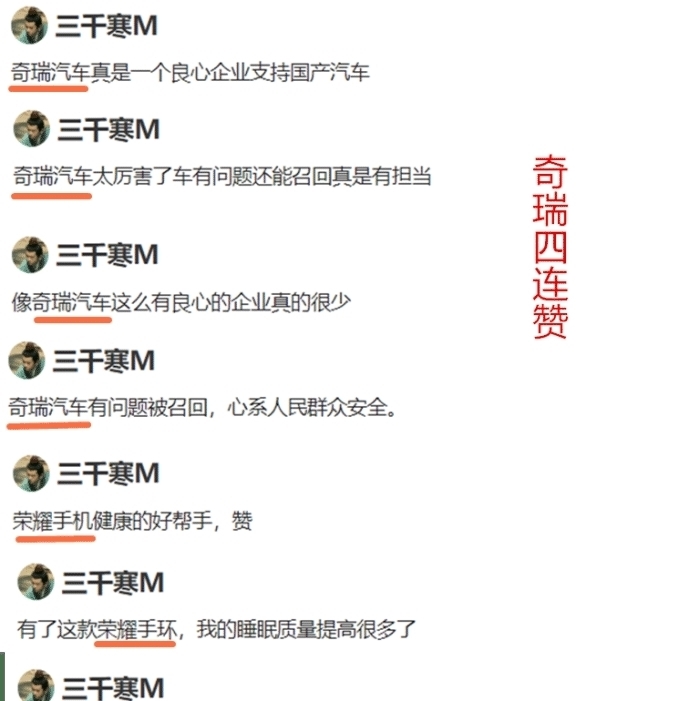草民|我一介草民，为什么突然被百度“公关”了