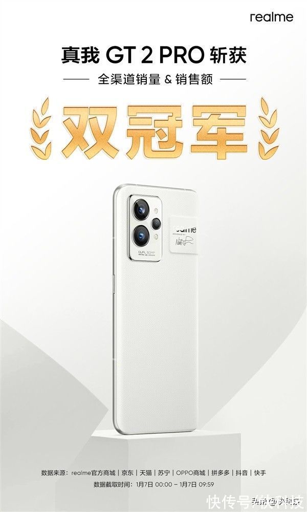 re同价位最香旗舰 realme真我GT2系列首发稳了：98%好评