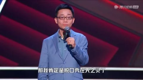 蓝志脱口秀为什么停_徐志岩 广宇志合_脱口秀徐志胜