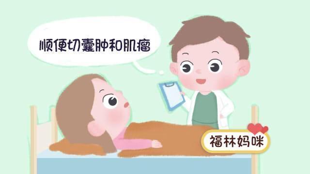 剖腹产能求医生割掉你的脂肪吗你不知道的手术室里“顺便”的事