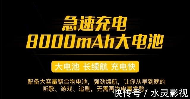 电池|8000mAh新机发布，8+128G放在999元！还买啥红米