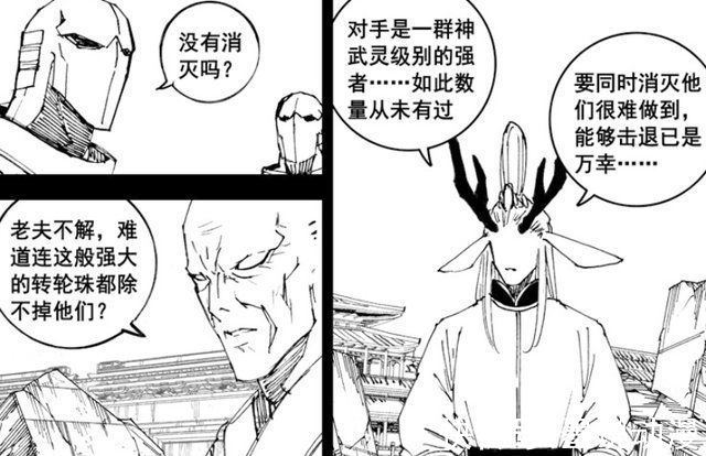神珠|镇魂街:刑天被封印十年，转轮神珠受伤，大御天即将恢复无相门
