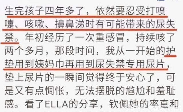 嫌弃|31岁宝妈产后受损，尿失禁4年一直被嫌弃，丈夫我都替你害臊