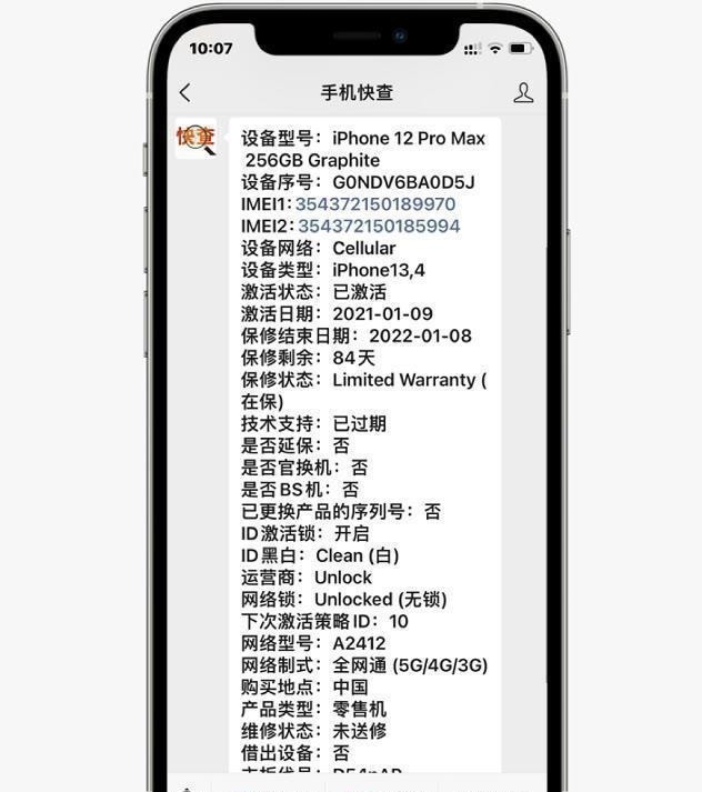 套路|某鱼大量低价面交iPhone，敢买吗评论带上一个排的人再去！