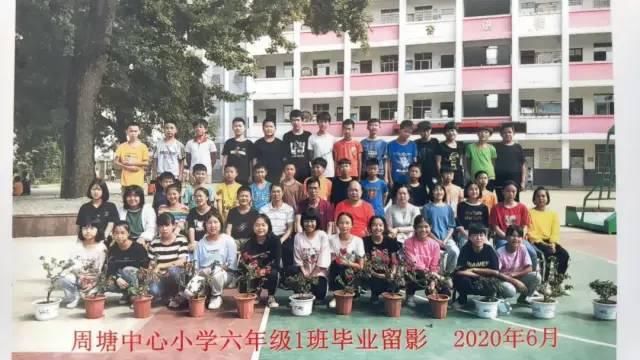 你好！二塘周塘中心小学！