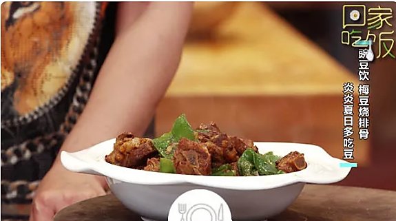 梅豆烧排骨