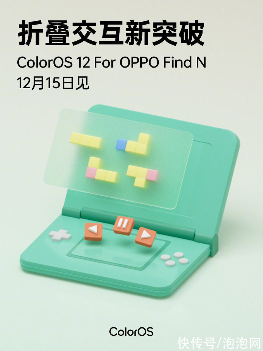 折叠屏|ColorOS12 For OPPO Find N官宣