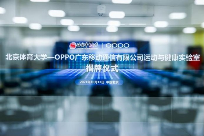 实验室|OPPO携手华科大，成立新型存储创新技术联合实验室