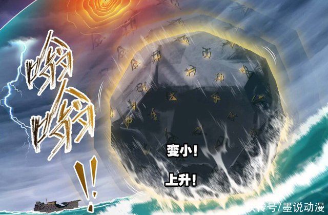 大白鲨|斗罗大陆:想拿走阴磁石不简单，唐三套路菊斗罗，魔魂大白鲨参战