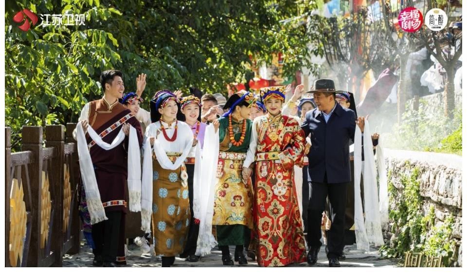 中國共產黨|江蘇衛視《阿壩一家人》定檔7月3日開播 慶祝建黨100周年