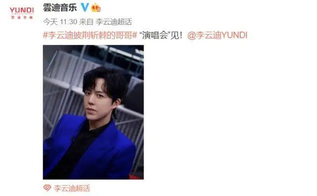 芒果超媒还好吗？股民直呼：传媒股风险好大！李云迪嫖娼被行拘，《披荆斩棘的哥哥》前八期全部下架