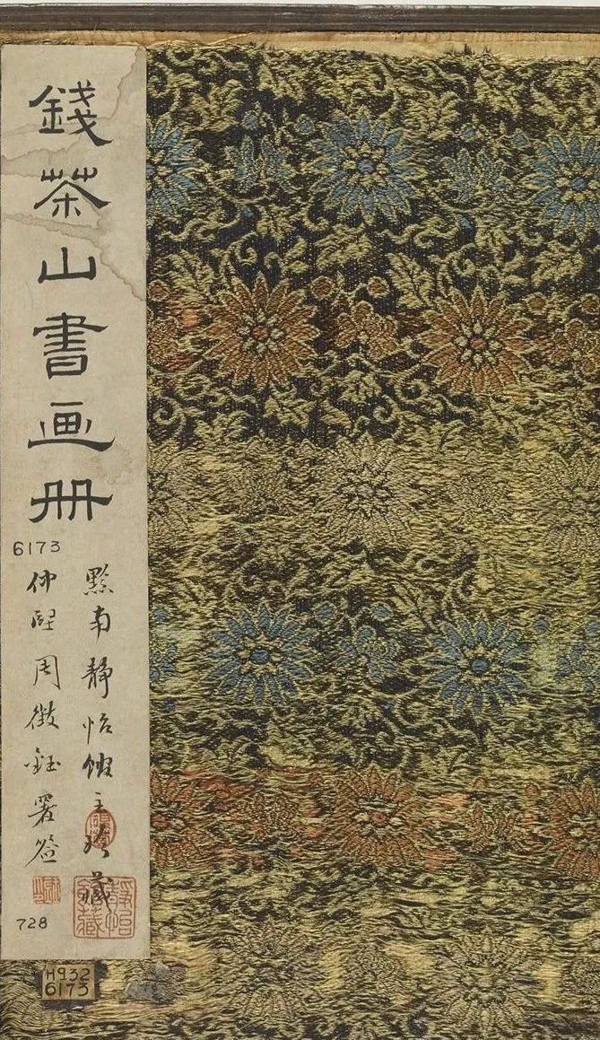 茶山|钱维城书绘《钱茶山书画册》