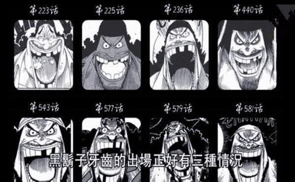 年前|《海贼王》黑胡子身上的秘密绝不简单，尾田从15年前就开始下伏笔