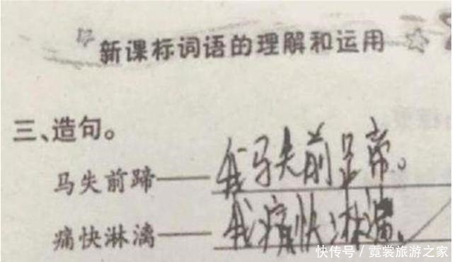 小学教育的尴尬学生作业“懒”出新境界，老师却挑不出一点毛病