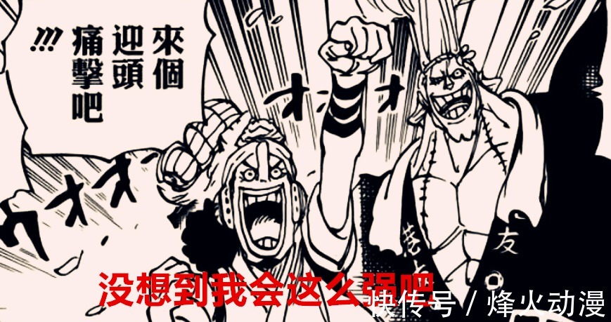 海贼王|海贼王1034话:弗兰奇已逐渐往冥王的方向发展,烬的嘴巴比卡二丑