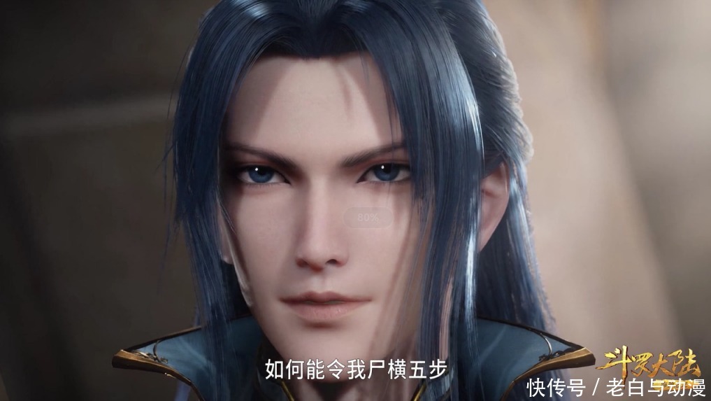 小舞抢走水晶血龙参,唐三被杨无敌打伤,第六魂技自动“护夫”