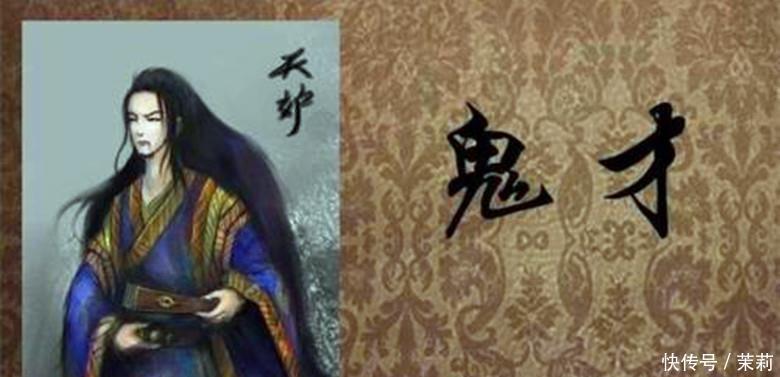 三国时期|中国古代五大鬼才,诸葛亮无缘榜单,姜子牙垫底,第一名最为神秘!