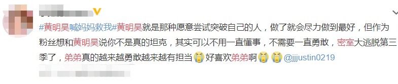 楊冪|《密逃3》通關(guān)還需5塊拼圖,黃明昊進河道被嚇到,說不心疼是假的