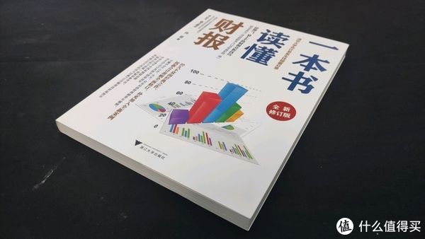 苹果公司@每周一书 篇一百二十三：《一本书读懂财报》，让你知道什么样的公司才是好公司