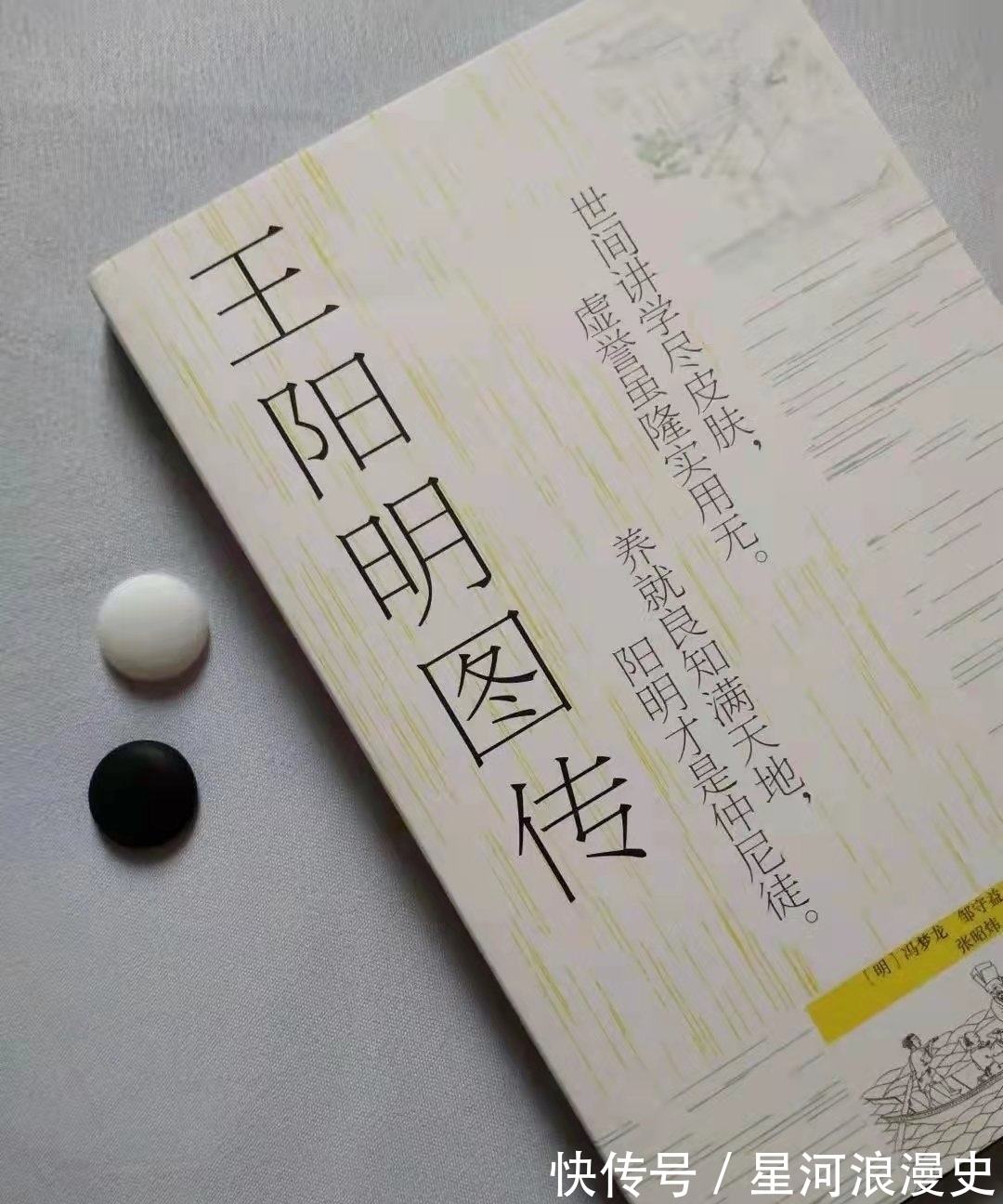 龙场悟道#面对人生大起大落,看懂王阳明心学的三大核心精髓,就会处变不惊