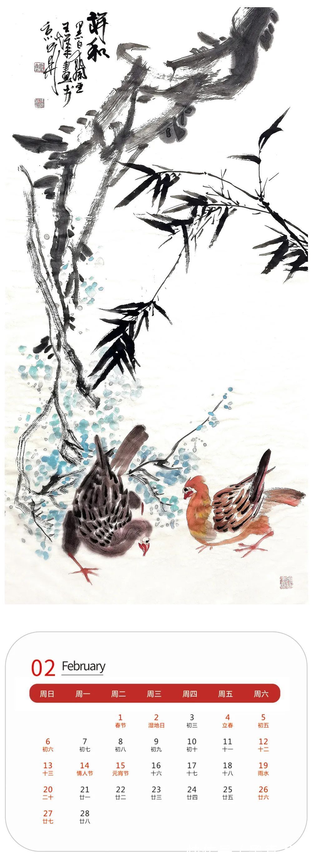 王烨#壬寅2022年艺术名家精品日历赏析——王烨