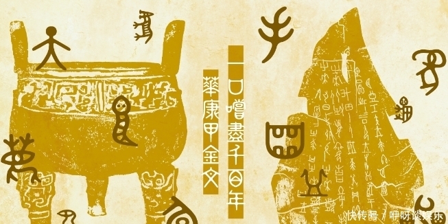 研究|他用甲骨文写高考作文,得6分却被985大学录取,如今怎样了