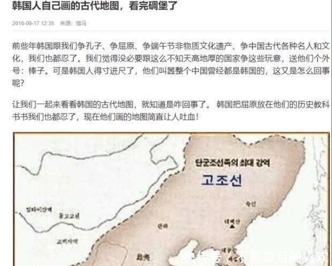 秦朝&真实的韩国书中的中国历史地图:真的如网上流传的那么荒唐可笑吗