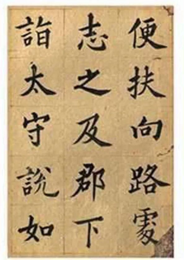 字库$如果清代有电脑,那这份楷书可以录成字库了!