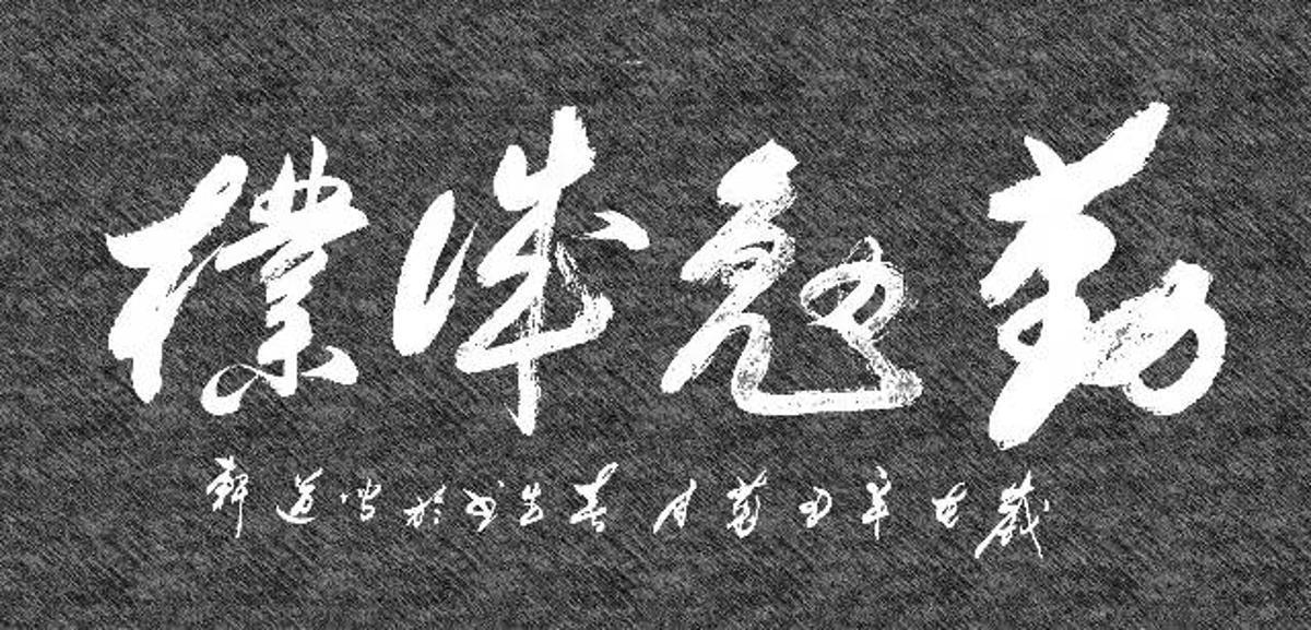 书法作品&于春生:2022“新年迎春·年展”——当代书画名家作品邀请展