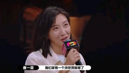  并没|《演员请就位》唐一菲因为一个角色选择退赛，为何过不了心里这关