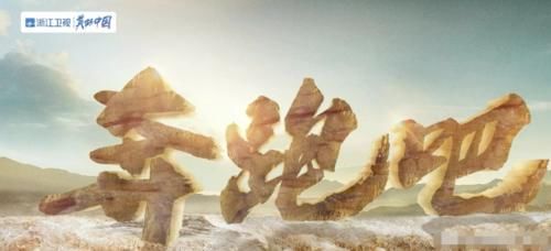 《跑男》《向往的生活》《极挑》同期开录，全新阵容亮相，期待吗