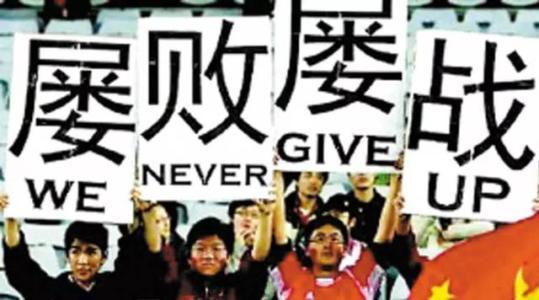 中国足球|梦想还是要有的?里皮:中国足协曾希望2035年前夺世界杯冠军
