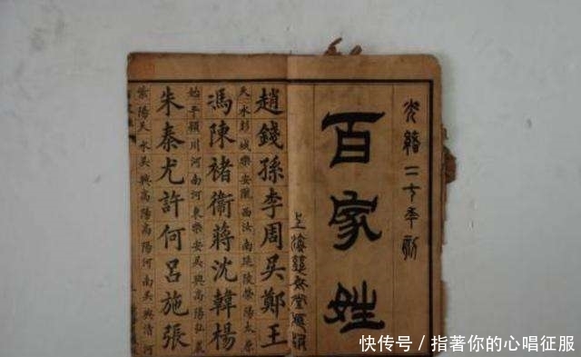 盘点百家姓中最奇葩的姓氏,看到第六个的时候,原谅我笑了