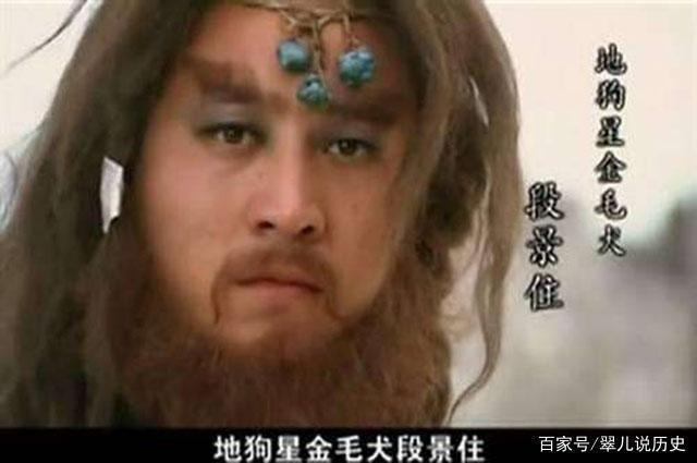 绰号$最不受待见的三个梁山好汉绰号猥琐地位卑微,活着死了也没人理