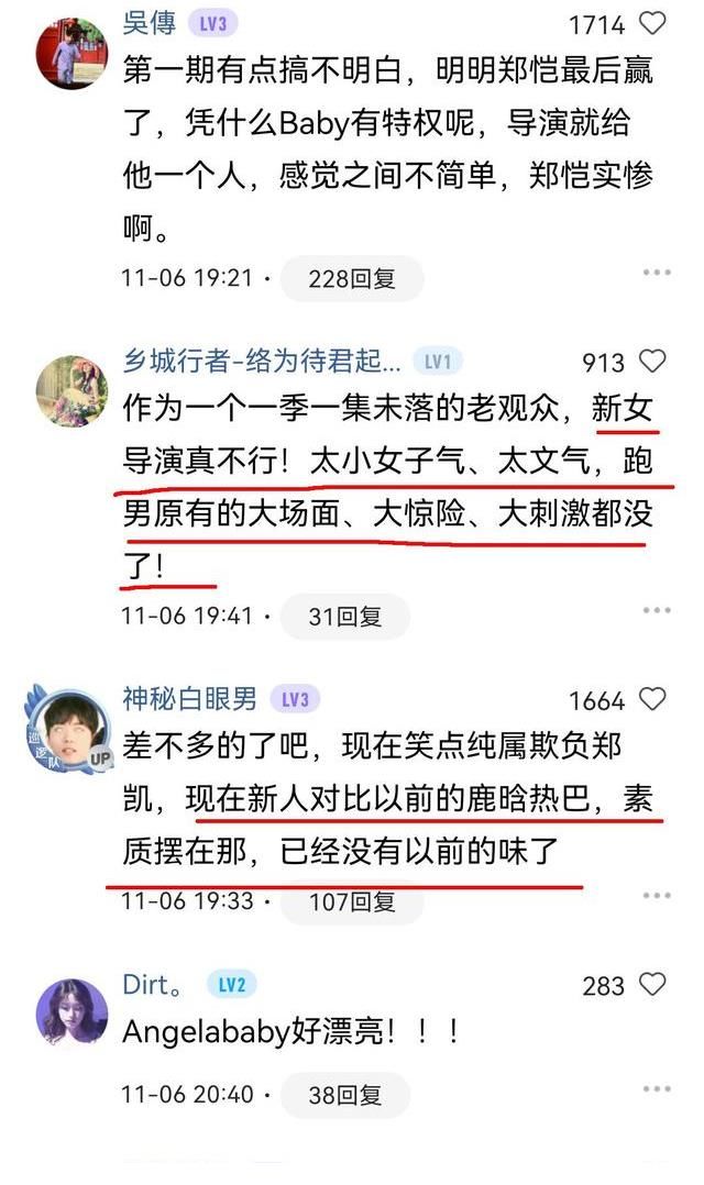 《跑男》變走男，離開姚譯添真不行？原來的大場面被一掃而光
