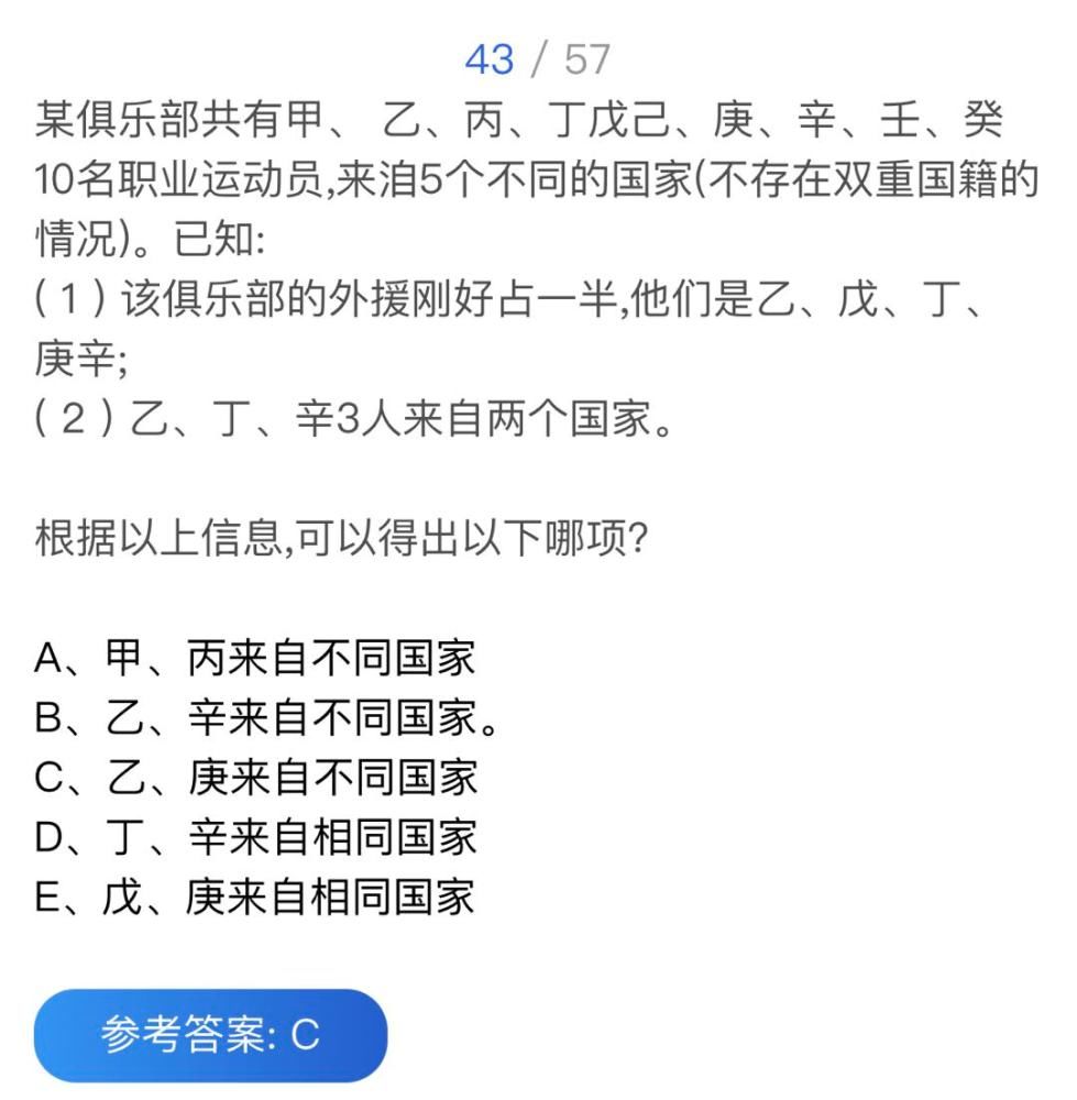 2021年管理类联考综合能力真题及答案