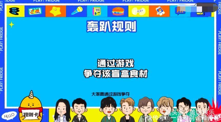 嘉賓|《拜冰》首播槽點節目流程似快本,嘉賓黑歷史多,何炅再受牽連