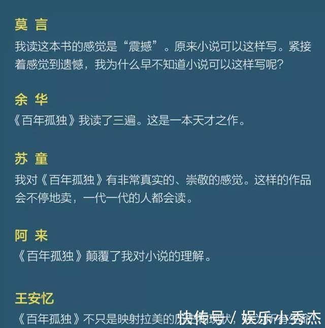 西班牙语|好书推荐 |《百年孤独》,伟大的西班牙语作品
