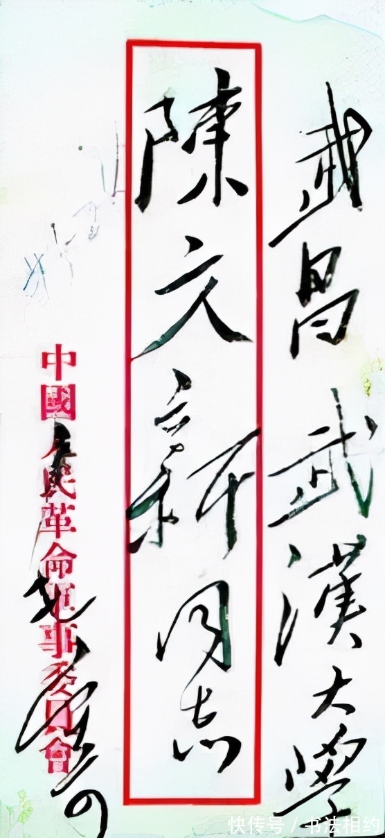 陈文新@伟人写给陈文新的信,少了些起伏跌宕,多了些细腻儒雅,让人叹服